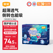 宜嬰新夢想家尿褲棉柔爽透氣嬰幼兒拉拉褲 全包臀寶寶柔軟舒適尿不濕 拉拉褲XXXL號64片【17-19kg】