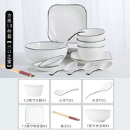 捷升驥世景德鎮(zhèn)餐具套裝家用碗具簡(jiǎn)約北歐陶瓷碗碟套裝盤碗筷飯碗面碗湯碗 方形13件套【三口之家】