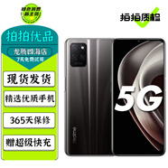 realme 真我V11s 二手5G手機(jī) 5000mAh超大電池 安卓智能游戲全面屏拍照手機(jī) 火巖灰 6GB+128GB 贈(zèng)3C認(rèn)證快充套裝 95新