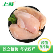 上鮮 雞大胸 凈重8斤 冷凍 出口級(jí)健身雞胸肉雞肉輕食 清真食品