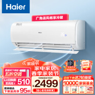 海尔（Haier）新一级能效 静悦 1.5匹 变频 冷暖挂式空调挂机 智能 自清洁 KFR-35GW/01KBB81U1 以旧换新