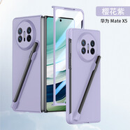 甲度【筆槽折疊殼】華為matex5手機殼x5殼膜一體后殼matex5典藏版磨砂帶手寫(xiě)筆簡(jiǎn)約全包防摔 櫻花紫 華為Mate X5