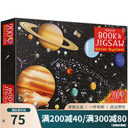 英文原版 Usborne Book Jigsaw The Solar System 宇宙星球 200塊拼圖 附拼圖書 兒童早教益智拼圖玩具 綠山墻 兒童動手操作益智玩具