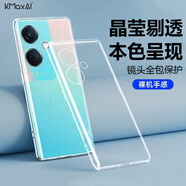 開美智（KMaxAI）適用OPPO K11手機殼超薄保護套 鏡頭全包防刮防摔TPU晶透軟殼 透明