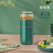 塔馳密司（touchmiss）茶水分離水杯男士泡茶保溫杯簡約便攜女水杯小巧辦公室家用杯子 祖母綠 350ml