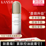 韓束乳液保濕彈潤水嫩緊致抗皺緊致高保濕補(bǔ)水保濕控油提拉 墨菊深度補(bǔ)水控油乳100ml