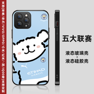 五大聯(lián)賽足球隊(duì)手機(jī)殼蘋果13華為oppo榮耀小米vivo液態(tài)硅膠玻璃殼 曼城-小熊【聯(lián)系客服備注機(jī)型】 液態(tài)硅膠磨砂軟殼 下單備注型號(hào)