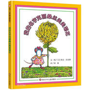 我的名字克麗桑絲美美菊花(精)