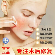 寡肽凍干粉面膜修復(fù)醫(yī)用激光手術(shù)械字號(hào)醫(yī)美術(shù)后刷酸皮秒退紅凍干粉祛斑點(diǎn)痣后多肽修護(hù)黑印疤痕痘疤創(chuàng)面愈合 醫(yī)用術(shù)后修復(fù)型1盒5對(duì) 1盒裝