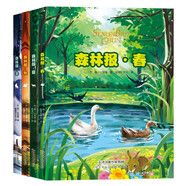 森林報(bào)春夏秋冬全4冊(cè) 精美彩圖自然文學(xué)經(jīng)典百科全書(shū)知識(shí)豐富文字優(yōu)美培養(yǎng)孩子的觀(guān)察力審美能力提高文化素養(yǎng)增強(qiáng)知識(shí)儲(chǔ)備兒童故事繪本小學(xué)生課外閱讀書(shū)籍
