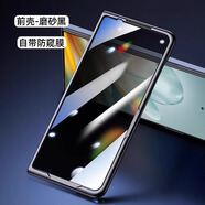 U&G榮耀Magic VS3電鍍鎏金防摔殼膜一體前蓋V5/V3折疊屏黑邊防窺玻璃前蓋Vs2男女鋼化玻璃前殼保護套 黑邊防窺前蓋 榮耀Magic V3