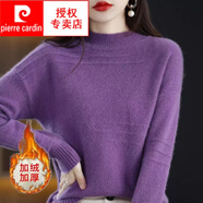 皮爾卡丹（pierre cardin）2025秋冬新款加絨加厚毛衣女半高圓領(lǐng)套頭純色針織寬松慵懶打底衫 深紫色(全身) 加絨 S(建議95斤以內(nèi)穿)