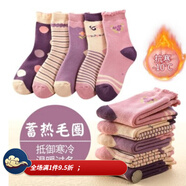 保暖防寒 1-12歲小孩子穿的厚襪子兒童襪子冬季加厚加絨純棉毛圈襪中大童女童男寶寶穿的純棉中筒襪冬 加絨加厚毛圈秋日紫薇(5雙裝) 6-8歲(建議腳長(cháng)16-18CM)