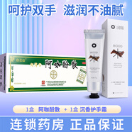 白云山 何濟公 阿咖酚散 100包 頭痛粉頭疼粉感冒發(fā)熱頭疼關(guān)節痛止疼藥頭疼散頭痛散 1盒裝+沉香護手霜