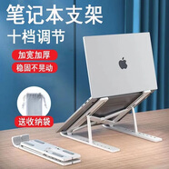 貝殼莫克 筆記本支架電腦支架升降散熱器便攜桌面立式增高架蘋果Macbook聯(lián)想拯救者華為折疊架子配件 塑料版-白【加大加厚/硅膠防滑墊+收納袋】10檔