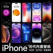 手機(jī)壁紙合集素材高清蘋果iPhone歷代內(nèi)置壁紙手機(jī)配色墻紙鎖屏11 12 13 14 15系列大全