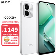 vivo iQOO Z9x 6000mAh 超薄海藍電池 4nm 第一代驍龍 6 磐石緩震架構 電競手機 官方正品全網通 8G+128G 星芒白 官方標配