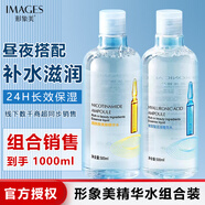形象美安瓶玻尿酸煙酰胺原液精華補水保濕水潤肌膚玻尿酸原液男女護(hù)膚品 玻尿酸+煙酰胺 1000ml