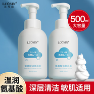 蘭可欣（LCOSIN）氨基酸洗面奶控油潔面慕斯深層清潔學(xué)生收縮毛孔男女護(hù)膚 500ml