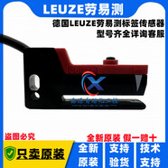 定制適用Leuze勞易測 貼標(biāo)機(jī)標(biāo)簽傳感器GS 63B/6D.3-S8 GS 61 GS61/6