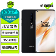 一加8 一加8T 一加8Pro OnePlus 雙模5G 二手手機 120Hz 高通驍龍865處理器 【一加8】黑鏡 8GB+128GB【贈超級快充】 95成新