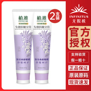 無限極 植雅牙膏抗敏感抗過敏牙膏清新口氣去口臭去黃去漬抗敏牙膏2支裝