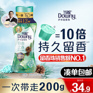 當(dāng)妮留香珠自由之森200g持久留香香氛洗衣留香珠家用護(hù)衣試用