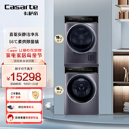 卡薩帝(Casarte)洗烘套裝 10Kg變頻滾筒洗衣機全自動(dòng)+10公斤熱泵烘干機 家用  C1 D10P3CLU1+CG 10FP3U1