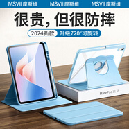 桐汝壁2024款適用華為matepad11.5s保護套平板matepad11.5s保護殼柔光版 海島藍720旋轉+贈手寫(xiě)筆 當次日達柔光版/靈動(dòng)款通用