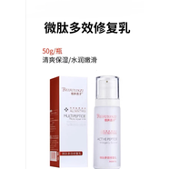 倍扶因子舒緩保濕潔面修復(fù)乳霜原液 家居護(hù)理套裝 微肽多效修復(fù)乳