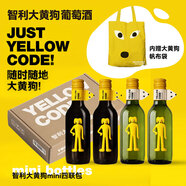 大黃狗智利大黃狗mini葡萄酒 原瓶進(jìn)口干紅/干白紅酒禮盒4瓶