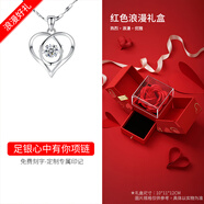 筑夢銀（ZhuMengYin）靈動心中有你跳動的心999足銀項鏈女韓版鎖骨鏈情人節(jié)禮物送女友 心中有你項鏈可刻字+紅色禮盒
