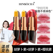 韓水仙胡蘿卜素幻變唇膏千人千色淡化唇紋保濕滋潤變色口紅 3支裝【2胡蘿卜素+1櫻桃】