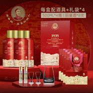 秉乾民酒 王茅創(chuàng  )始人 53度 醬香型白酒 優(yōu)級酒水 高檔禮盒裝 商務(wù)送禮 53%vol 500mL 4盒 收藏版1935