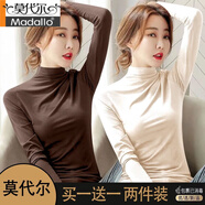 莫代爾兩件裝/半高領(lǐng)保暖打底衫女春秋冬純色內(nèi)搭修身長(zhǎng)袖t恤女 咖啡色+杏色 L 建議105-120斤