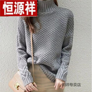 恒源祥韓系高領(lǐng)粗線羊絨衫毛衣女2023秋冬寬松長袖針織羊毛衫套頭高領(lǐng)毛 灰色 S