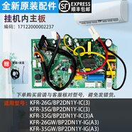 全新原裝美的空調(diào)管風機柜機外機內(nèi)機掛機電路板電腦板空調(diào)主板 KFR-26G/BP2DN1Y-IC(3)