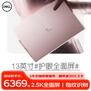 戴爾（DELL）靈越13Pro 5330N 13.3英寸AI超極本EVO高端輕薄女學生辦公筆記本電腦 女神粉【2.5K屏+100%色域】 Ultra5/16G內存/512G固態(tài)/定制 指紋