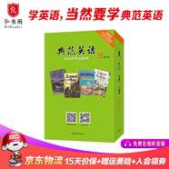 【官方獨(dú)家】典范英語9 英語分級(jí)閱讀 英文原版章節(jié)書 中學(xué)課外閱讀 弘書閣原版引進(jìn) 搭怦然心動(dòng) 奇跡男孩 哈利波特與魔法石 小屁孩日記 羅爾德達(dá)爾