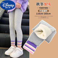 迪士尼（Disney）女童冬裝褲子2024新款加絨加厚打底褲一體絨兒童春秋冬季時(shí)髦長(zhǎng)褲 冬季加絨款【淺灰】時(shí)尚螺紋褲 120 【建議體重36-45斤】