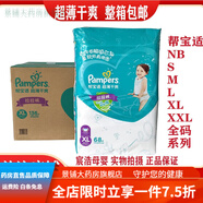 幫寶適綠幫拉拉褲xl幫寶適干爽拉拉褲小內(nèi)褲 L164片拉拉褲大碼-多省整箱
