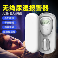 赫瓦達(dá)遺尿報(bào)警器兒童 尿濕床報(bào)警器無(wú)線尿床夜間臥床老人嬰幼兒園 豪華升級(jí)款