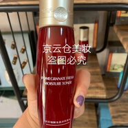 天蘊(yùn)天蘊(yùn)護(hù)膚品化妝品 紅石榴鮮活盈潤系列套盒 紅石榴鮮活盈潤保濕水