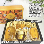 后（WHOO）水乳面霜精華天氣丹華泫三件套裝津率享拱辰享水妍套盒套裝全套正品情人節(jié)母親節(jié)520禮物送女中秋禮 拱辰享7件套