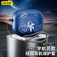 ESCASE 適用iQOO TWS2耳機(jī)保護(hù)套vivo Tws4硅膠親膚軟殼藍(lán)牙收納盒包防摔超薄宇航員 深邃藍(lán)+防丟掛繩