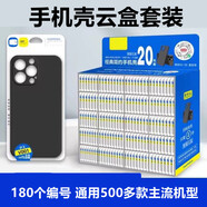 好伙伴手機殼掃碼找殼適用國產(chǎn)手機殼膜法箱手機殼智能云盒找殼 V188IQ00neo3noe5活力版IQ00Z1