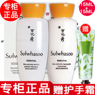 雪花秀【專(zhuān)柜行貨】雪花秀套裝水乳套裝小樣護(hù)膚品套裝旅行裝人參 滋盈水乳套裝小樣