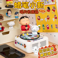 您萌蠟筆小新正版藍(lán)牙音箱桌面可愛無線電腦小音響復(fù)古創(chuàng)意唱片機(jī)周邊擺件女生生日禮物送男生閨蜜禮盒 正版授權(quán)【禮盒款】唱歌小新音響