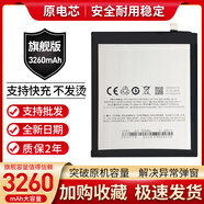 魅族（MEIZU）適用全新魅族魅藍(lán)U10電池U680A原裝BU10魅藍(lán)U20手機U685Q電板BU15 魅藍(lán)U20 U685QBU15加工具