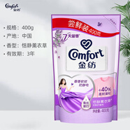 金紡金紡柔順劑蠶絲蛋白純凈溫和柔順護(hù)理護(hù)衣持久留香防靜電 薰衣草替換裝400g